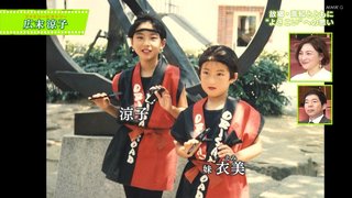 ファミリーヒストリーで少女時代の広末涼子のお宝映像が流れまくる