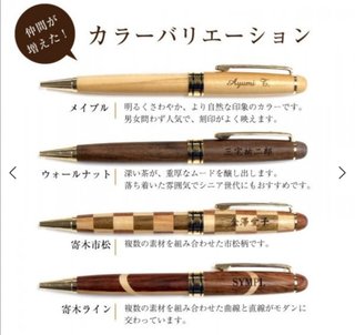 子供のペンが壊されました