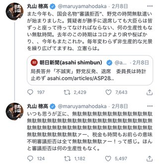 森会長に“抗議”女性議員が白いジャケット