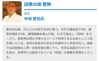 面接中に店主「（イチモツをポロン）おしぼりで巻いてくれんか」→逮捕