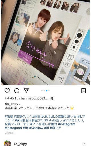 【Abema TV】今日好き語ろう【恋愛リアリティー】