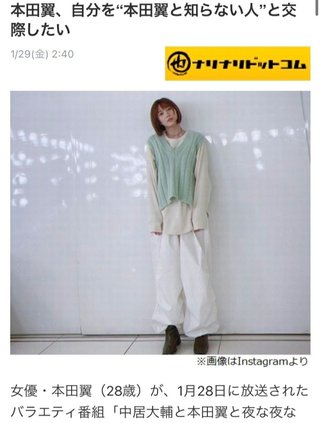 大女優の本田翼さんも苦労してるね