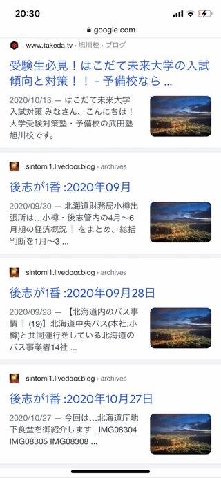 函館に住んでるけど羨ましいでしょ？