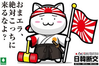 共同通信「自民党議員から"非韓三原則''などと韓国蔑視とも受け取れる言葉がでている」