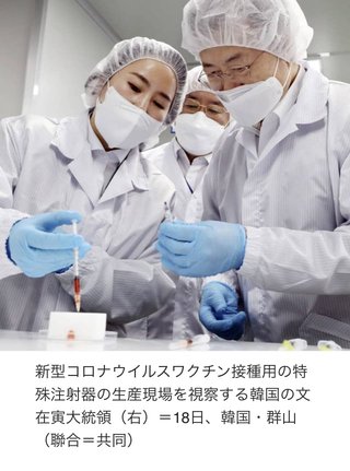 【韓国兄さん助けて】日本、韓国製注射器8千万本を購入希望か