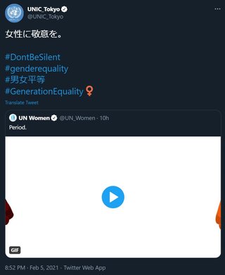 森喜朗の女性蔑視発言に各国大使館が「抗議の男女平等ツイート」