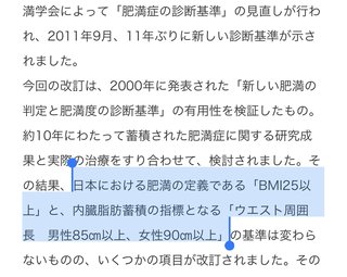 158cm48kgって太ってないよね？