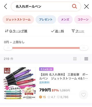 子供のペンが壊されました