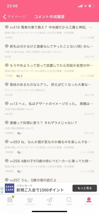 駅員が運んでいたベビーカーから転落した乳児が重傷…JR志賀駅
