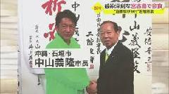 ロンブー田村淳さん聖火リレー辞退　森喜朗会長発言に「理解不能」 