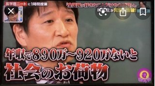 西村博之「年収600万円未満の人は国に払う税金よりも国から受けているサービスの方が高額」