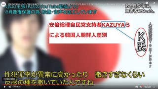 韓国人に謝って交友関係良くしようと思う