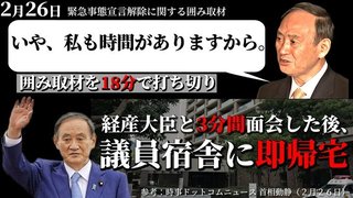 安倍スガ自民党また不祥事　今度はスガの長男が山田真貴子内閣広報官を一人1回で74203円接待