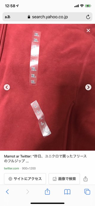 実際タグ付けたままの服着て外出しちゃったことある？