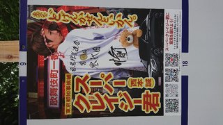 【埼玉】戸田市議　スーパークレイジー君（３４）自身の議員バッジはく奪を狙う背景に「某宗教」