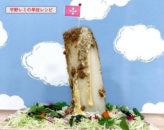 平野レミの早わざレシピ!2021早春