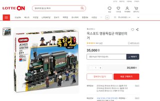 日テレの異常な韓国推しに視聴者ドン引き コロナ禍で広告収入の激減に悩まされなりふり構わず