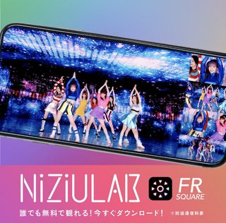 虹プロジェクト