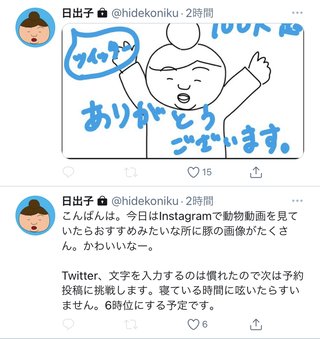 デブスアラフォー看護師の婚活ブログ