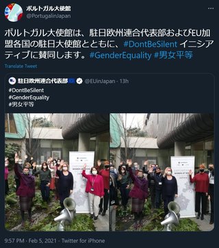 森喜朗の女性蔑視発言に各国大使館が「抗議の男女平等ツイート」