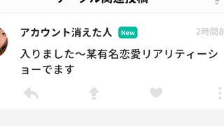 【Abema TV】今日好き語ろう【恋愛リアリティー】