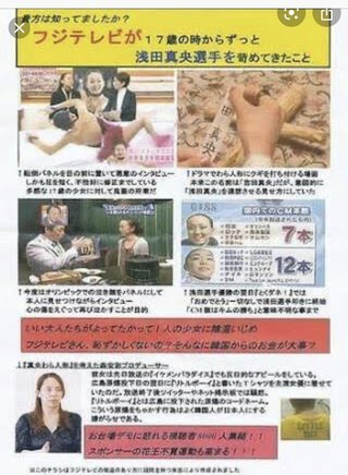 森元発言全文「女性は優れている｣｢女性を選ぼう」が削除されていた　朝日新聞系列のスポーツ紙で