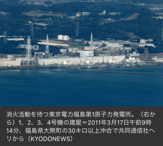 東京電力、膨らむ原発賠償額 10兆円超に