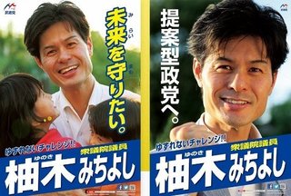 立憲民主党･柚木道義「ロシア製､中国製ワクチンも含めて確保に努めて頂きたい」