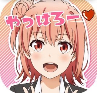由比ヶ浜結衣かわいすぎ