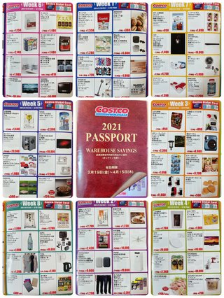 コストコに行く人&#x{11:F995};