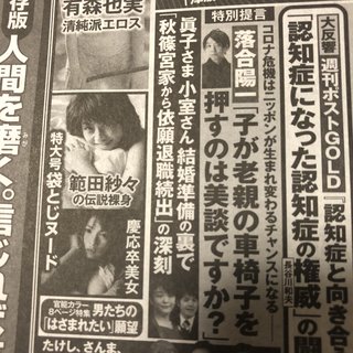 秋篠宮さま ｢娘と小室さんの結婚を認める｣ …55歳誕生日会見