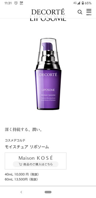 アンチエイジング！！オススメの美容液おせーて。