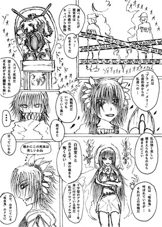 漫画の感想をお願いします