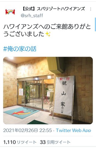 TBS【俺の家の話】金曜 22時