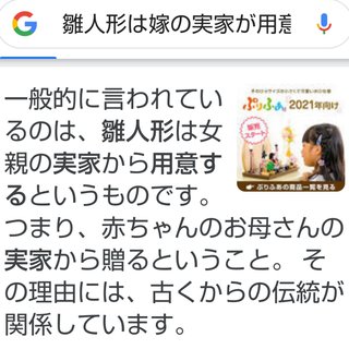 夫の実家からもらった雛人形、捨てたい