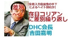 高須院長の大村愛知県知事リコール運動、ろくでなし子が猛批判「アホすぎる」
