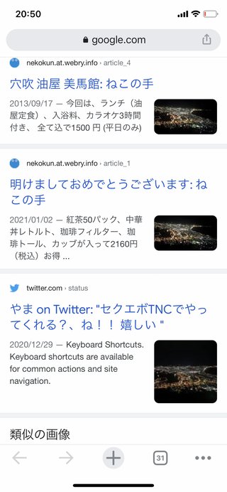 函館に住んでるけど羨ましいでしょ？