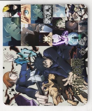 呪術廻戦好きな人いる？