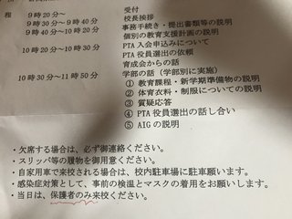 PTA総合