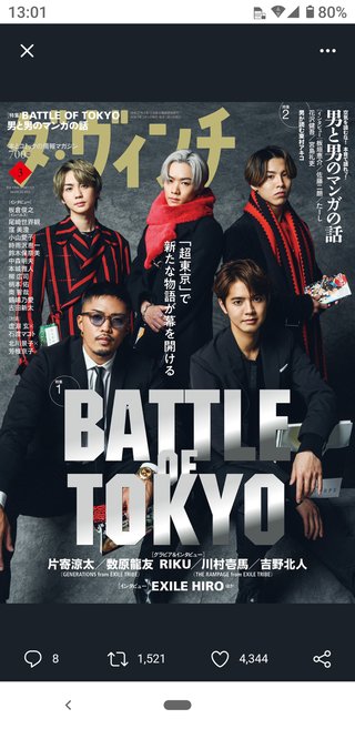 さいきんEXILEとかLDH系下火だよね。