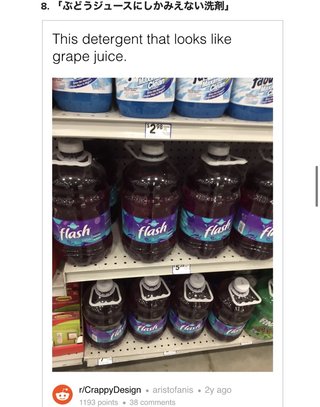 お～い、これ作ったの誰や？正直に出てこい！