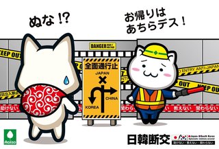 共同通信「自民党議員から"非韓三原則''などと韓国蔑視とも受け取れる言葉がでている」