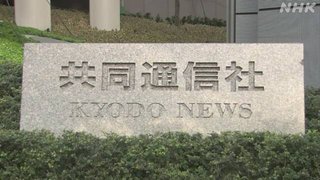 共同通信記者､厚生労働省の検討会を取材した録音データ(薬物対策)を社外に漏えい