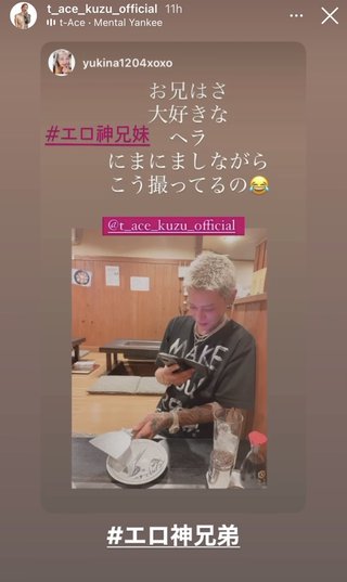 ユッキーナと西山茉希