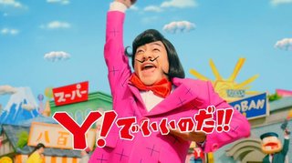 おいしぇーーーーっ！！