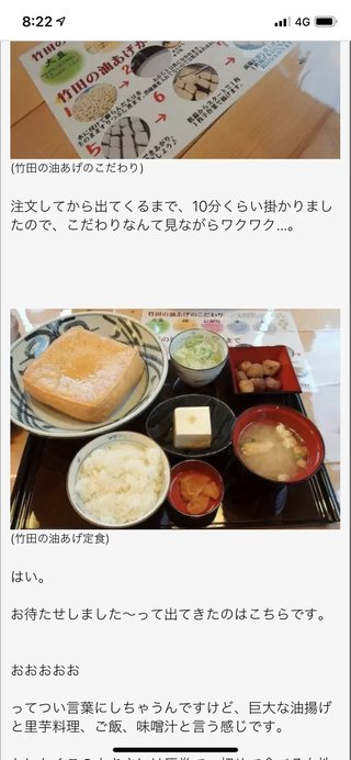 関西のだし巻き定食に関東人が失笑