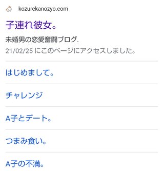 自称　料理好き女