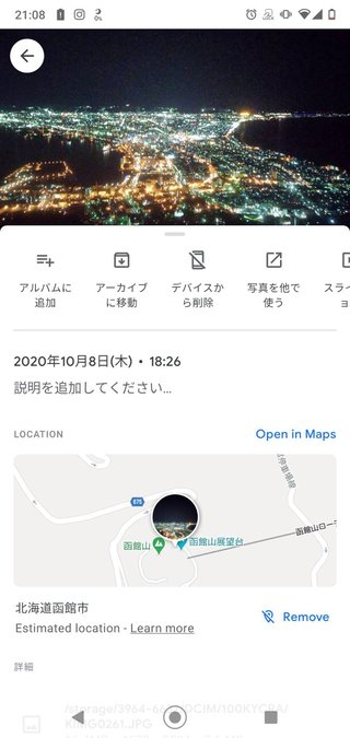 函館に住んでるけど羨ましいでしょ？