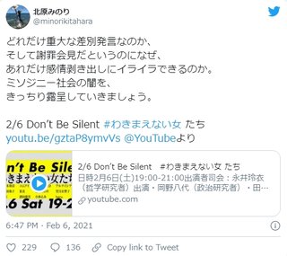 朝日新聞社「男性がたくさん入っている会議は時間かかる」(2014)