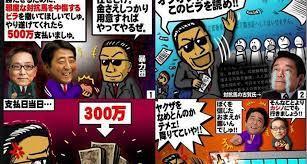 【高須克弥らによる愛知県・大村知事へのリコール署名に不正疑惑】安倍スガ自民党の別動隊